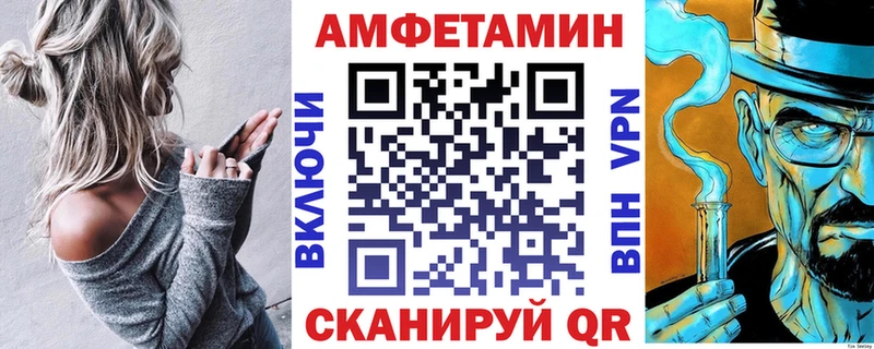 АМФ VHQ  Боровичи 