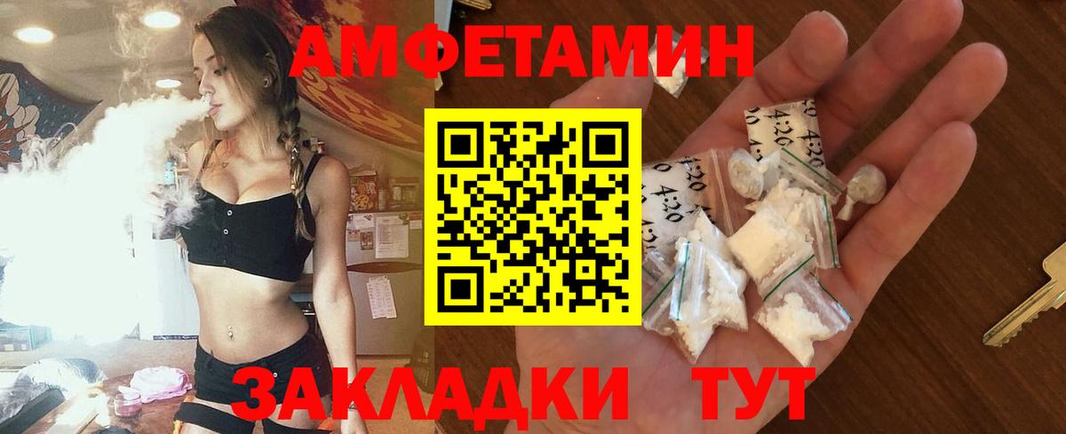 Амфетамин 98% Боровичи