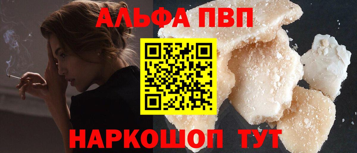 A-PVP крисы CK Боровичи