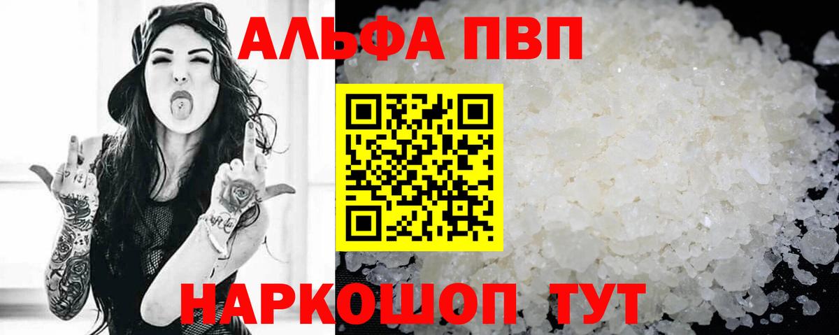 A PVP СК  А ПВП СК  Вход с VPN  Alfa_PVP мука  Боровичи 