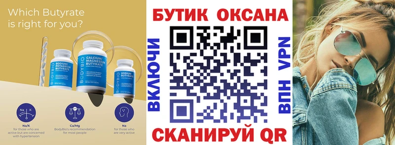 БУТИРАТ GHB  закладка  Боровичи 