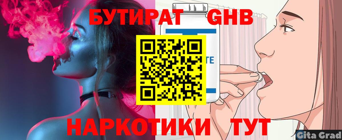 Боровичи  БУТИРАТ буратино  Вход с VPN 