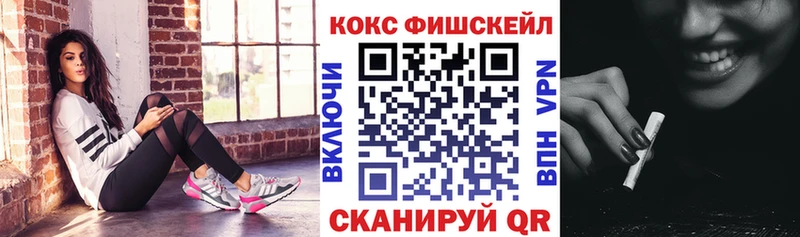 что такое Боровичи Кокаин Fish Scale