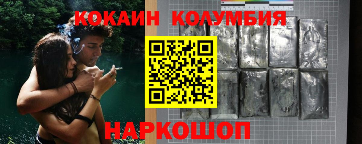 КОКАИН  Кокаин VHQ  Вход с VPN  КОКАИН 98%  Боровичи 