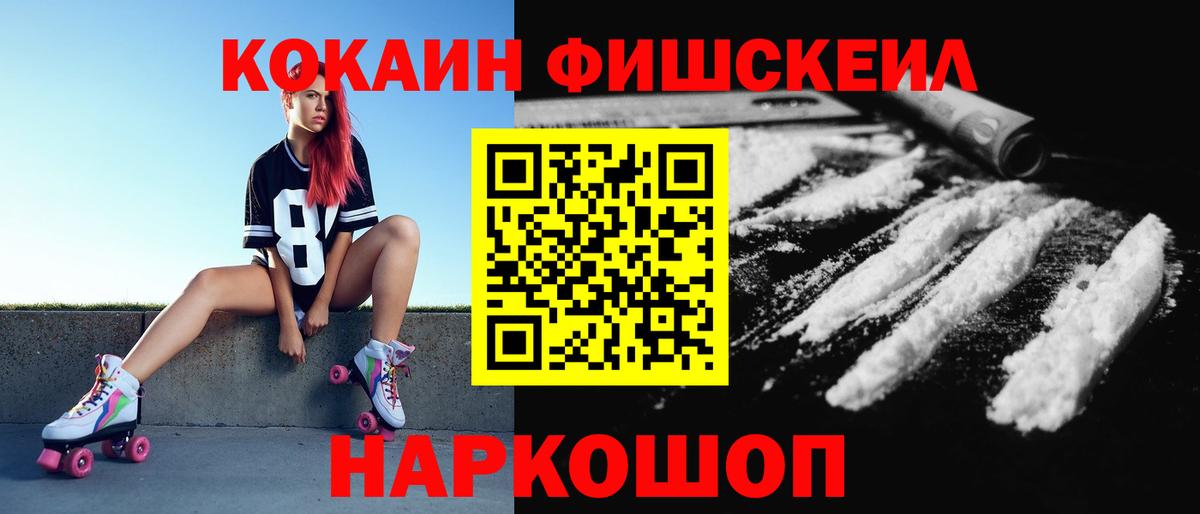 Кокаин 99% Боровичи