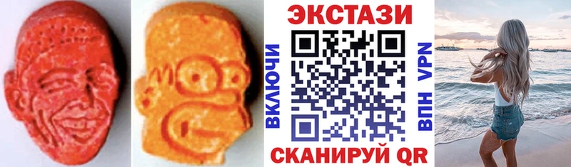купить наркотики цена  Боровичи  Экстази XTC 