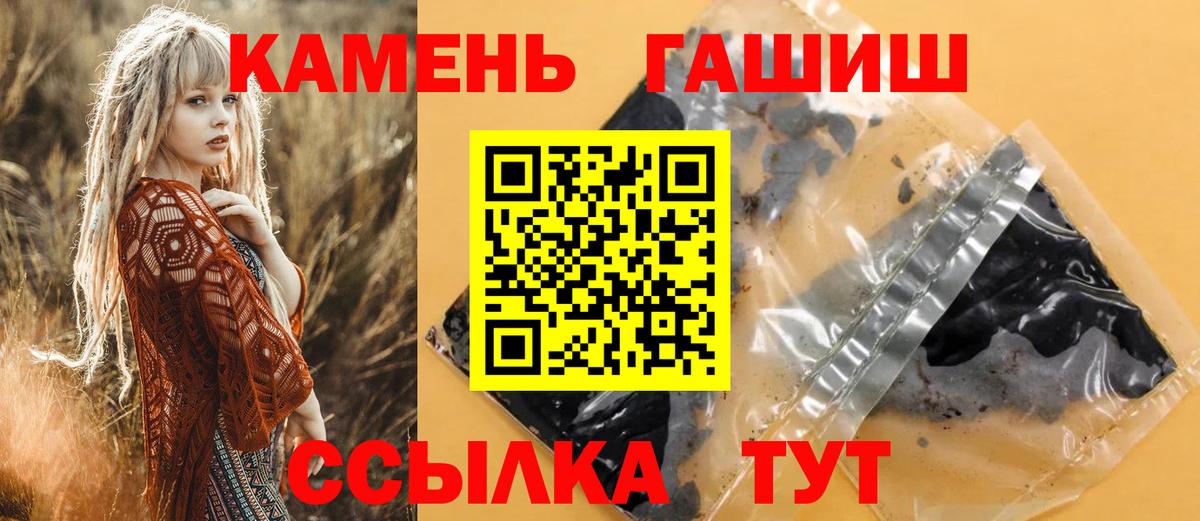 ГАШИШ Premium Боровичи