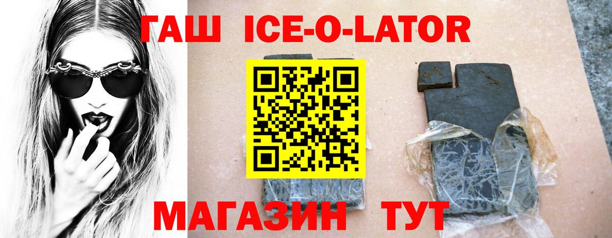 ГАШИШ Cannabis  ГАШИШ ice o lator  Вход с VPN  Боровичи 