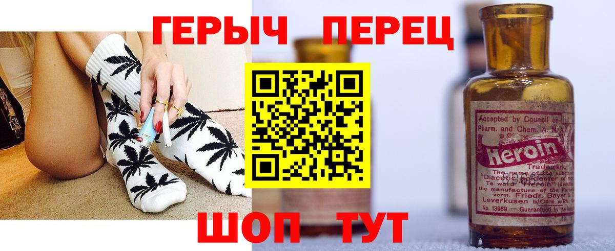 ГЕРОИН гречка  Героин  Боровичи  Вход с VPN 