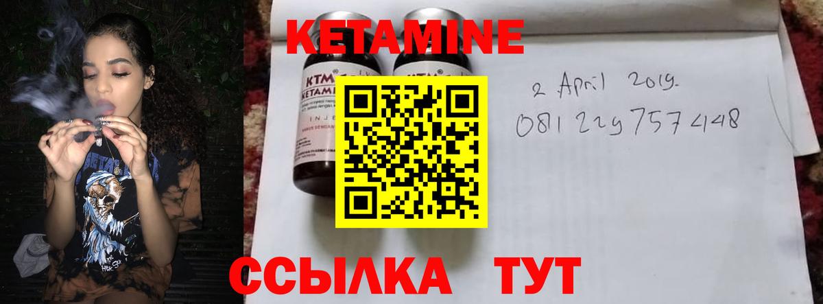 КЕТАМИН ketamine Боровичи