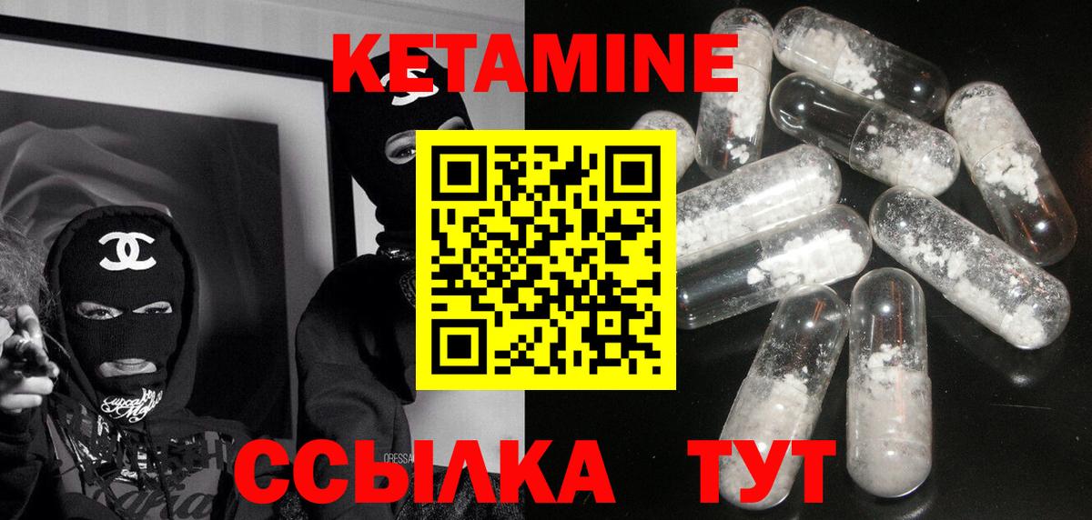 Кетамин ketamine  Вход с VPN  Боровичи 