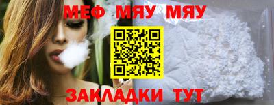 меф VHQ Братск