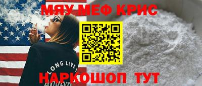 меф VHQ Братск