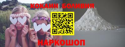кокаин VHQ Брянск