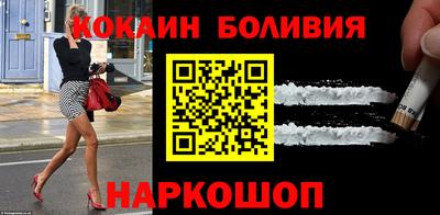 кокаин VHQ Брянск