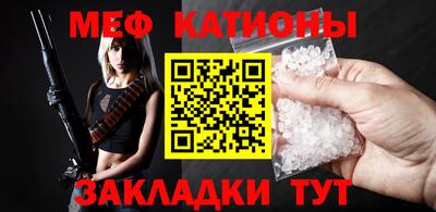 меф VHQ Братск