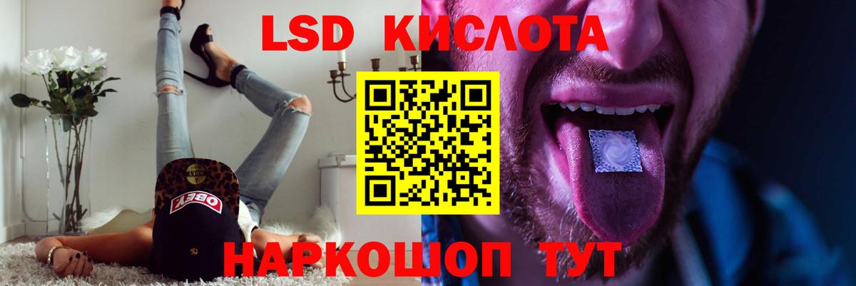 ЛСД экстази кислота  LSD-25 экстази  Боровичи  Вход с VPN 