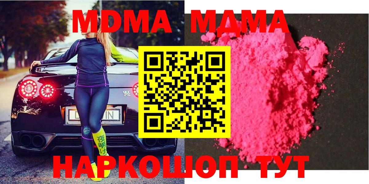 MDMA  Вход с VPN  Боровичи  MDMA VHQ  MDMA crystal 