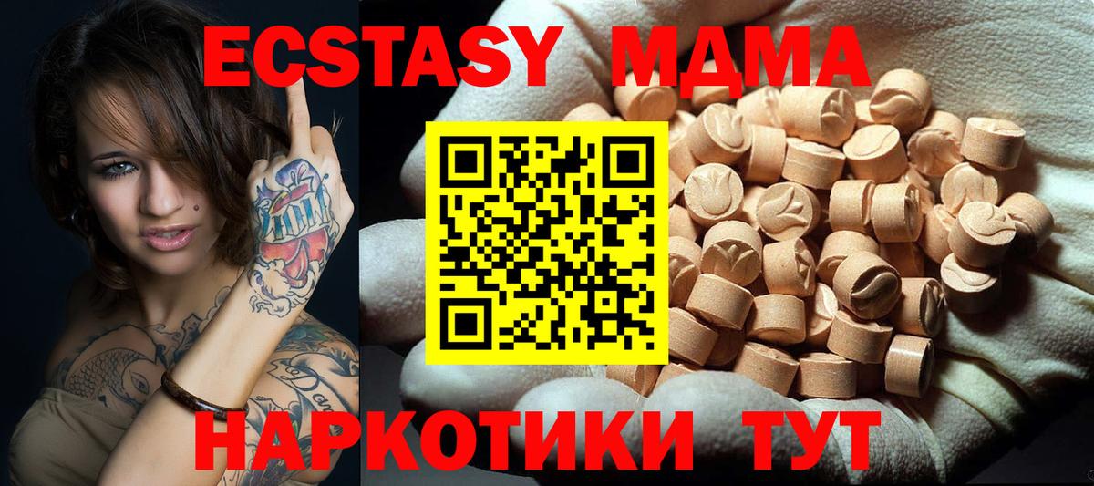 MDMA кристаллы Боровичи