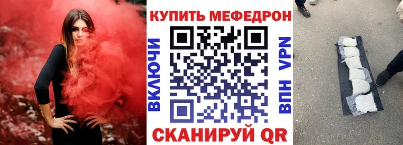 МЕФ мяу мяу  купить закладку  Боровичи 