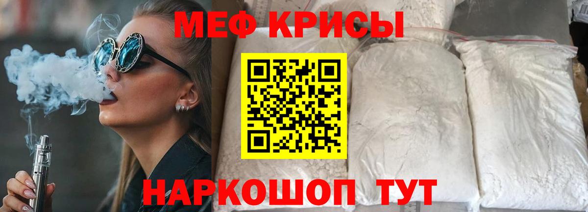 Мефедрон  Меф VHQ  Вход с VPN  Меф VHQ  Боровичи 