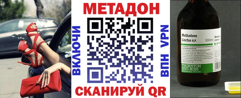 Метадон VHQ  кракен ТОР  это состав  где купить наркоту  Боровичи 