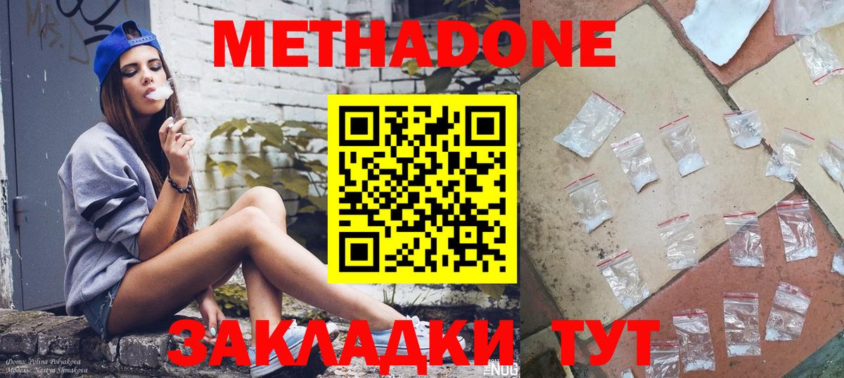 Метадон мёд  Вход с VPN  Боровичи  Метадон мёд 