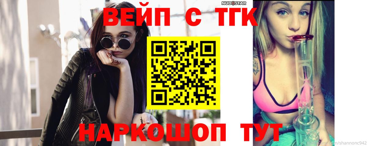 Боровичи  ТГК жижа  Вход с VPN 